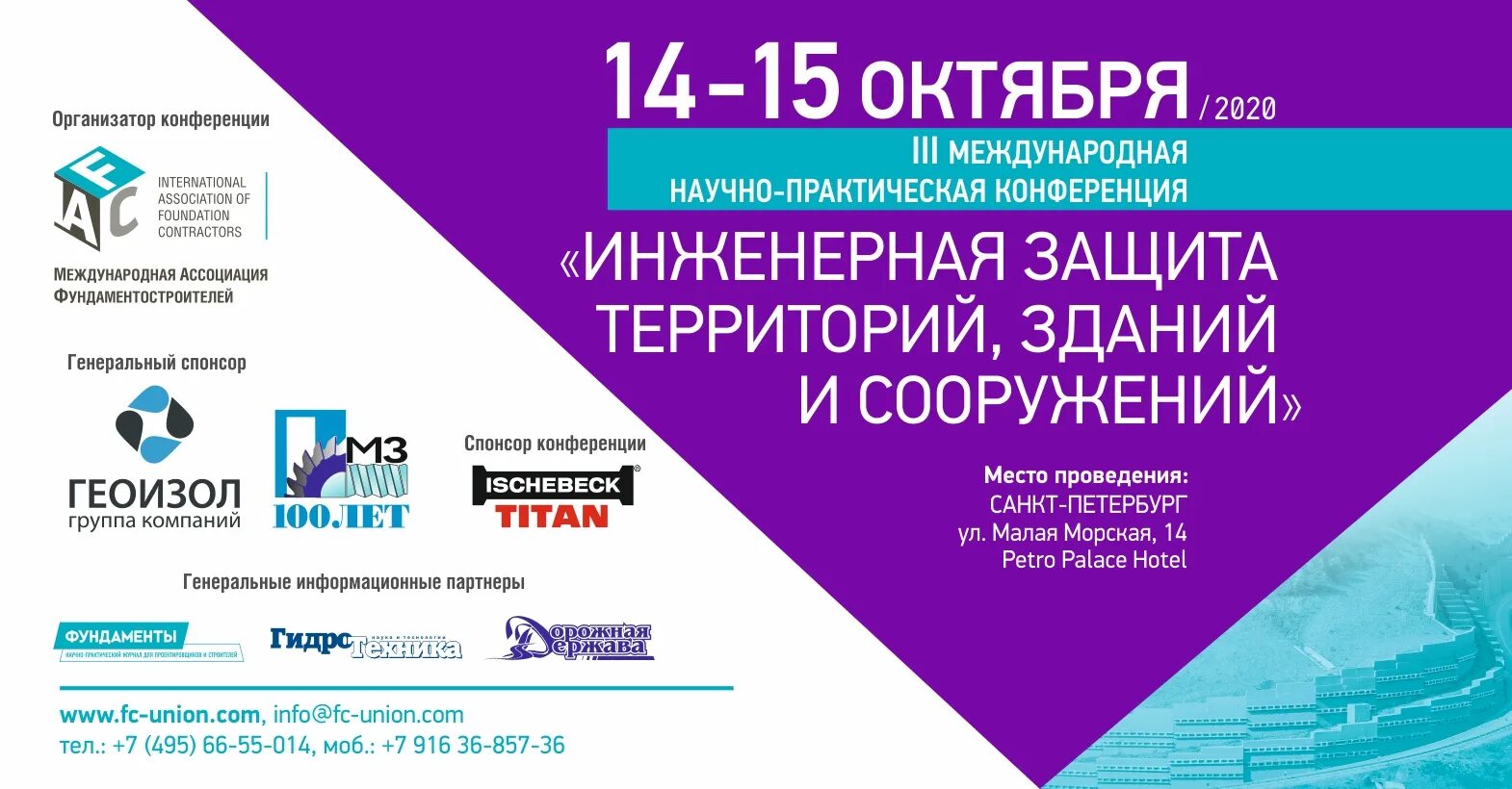 Программа конференции