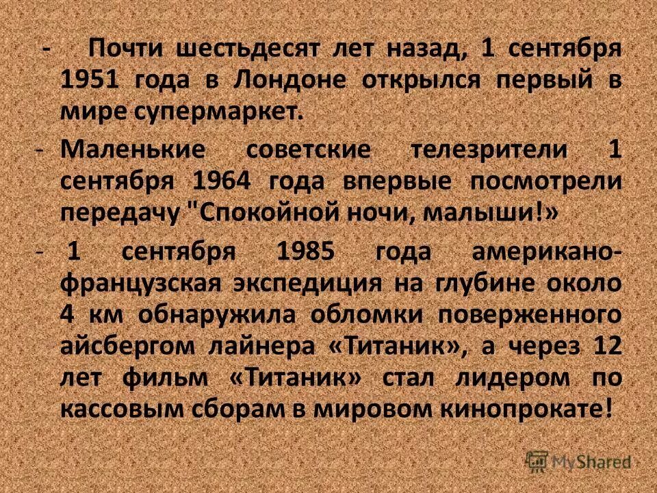 почти 60