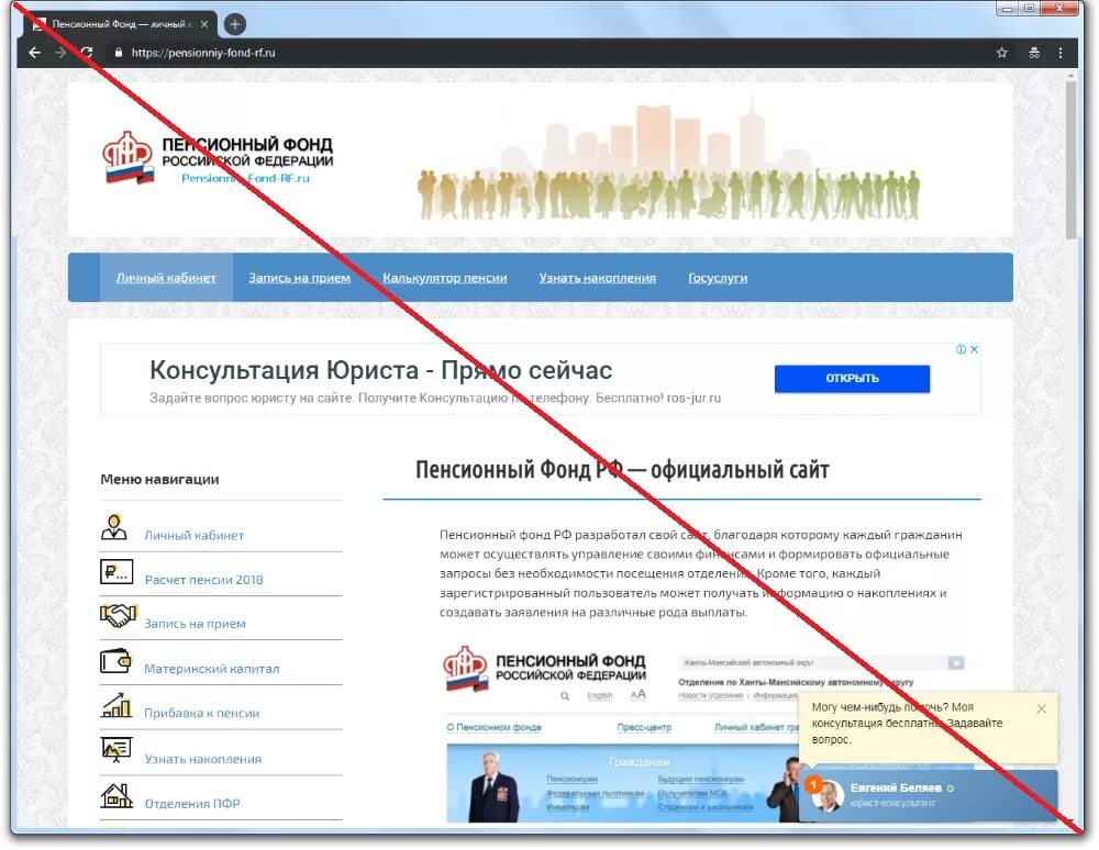 Быть зарегистрированы в фонде