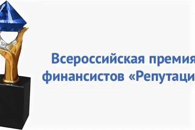 Премия финансистов