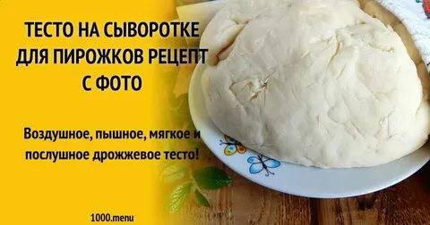 Рецепт пирога пышного мягкого дрожжевого