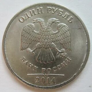 Монета 1 рубль ммд
