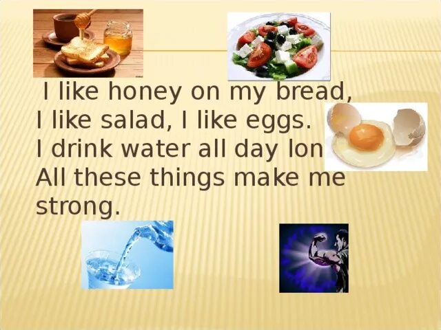 I like Honey on my Bread, i like Salad, i like Eggs. I Drink Water all Day long. All these things make me strong.. Warm ups for Kids about food. I like to do everything стих. Warm up food for Kids.