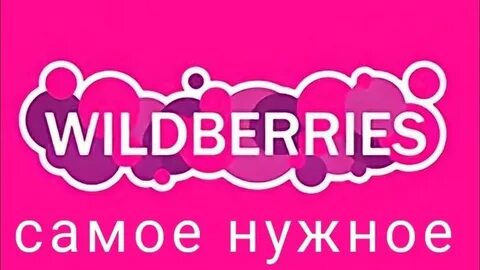 Что означает пресейл 11.11 на валберис