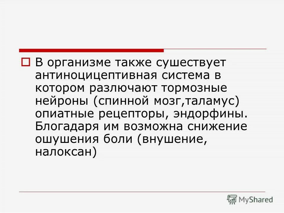 И развития организма а также