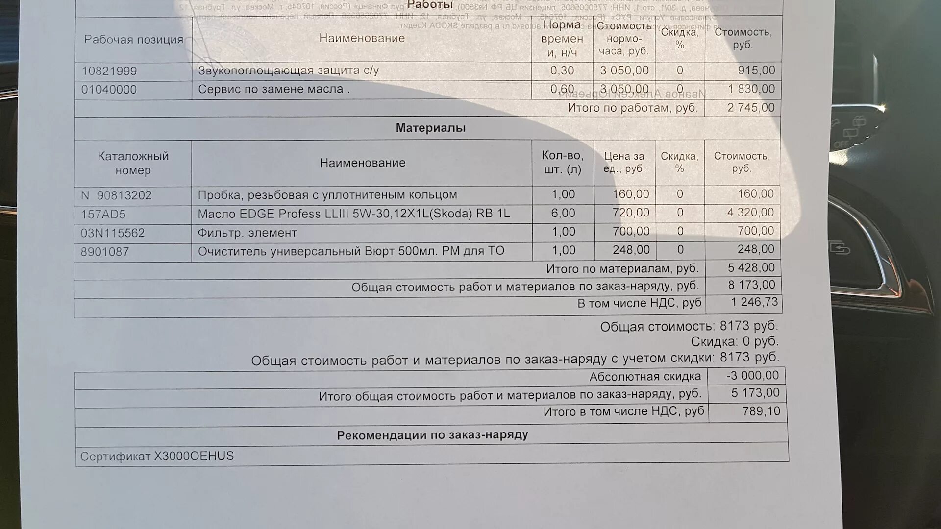 Шкода Кодиак регламент то 2. То 2 Шкода Кодиак 1.4. Регламент технического обслуживания Skoda Kodiaq. То-4 Шкода Кодиак. Шкода кодиак межсервисный интервал