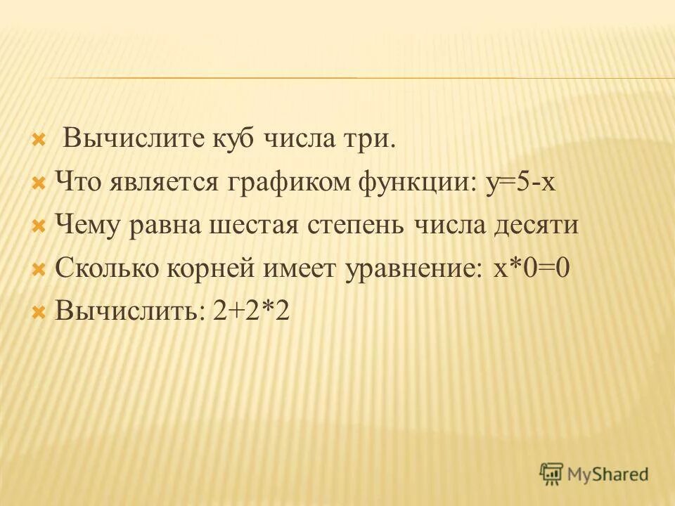 Вычислите куб числа 1 2. Вычислите куб числа 1 2. Вычислите квадрат и куб числа 2 1/2. Вычислите квадрат и куб числа 2 1/2. Таблицы квадратов и кубов натуральных чисел до 100.