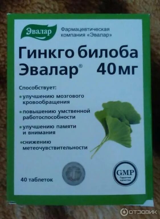 Гинкго билоба Эвалар n40 табл. Гинкго билоба Эвалар 40 мг. Гинкго билоба "Эвалар", таб. 0,2г 40 (Эвалар). Гинкго билоба 20 мг.