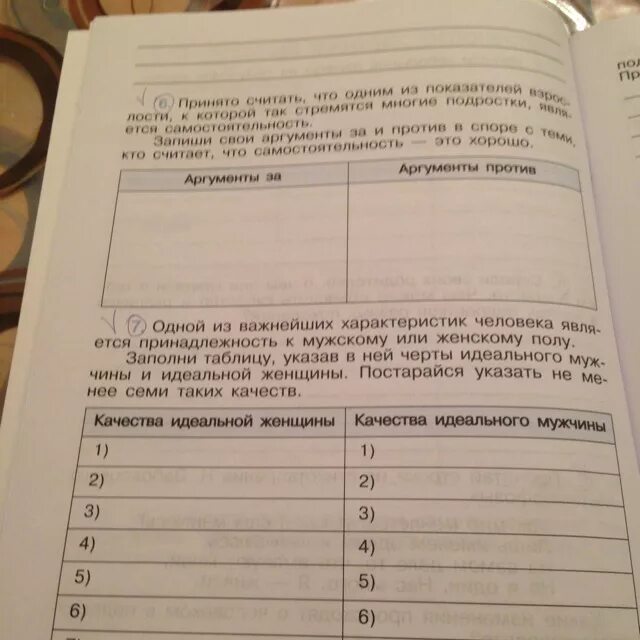 Чем взрослый отличается от ребенка таблица. Заполни таблицу чем взрослый отличается от ребенка. Чем взрослый отличается от ребенка Обществознание 5 класс таблица. Чем взрослый отличается от ребенка физические особенности.