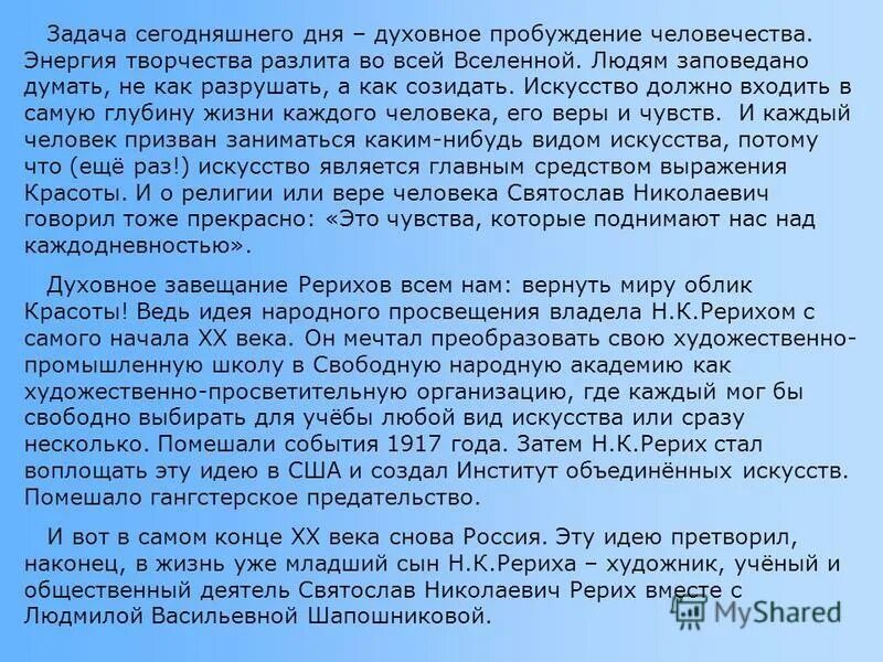 Красота в искусстве и жизни. Что должно отражать искусство. Проблемы духовной культуры. Художница фэнтези жозефины уолл. Искусство пробуждает в людях художников объяснить.