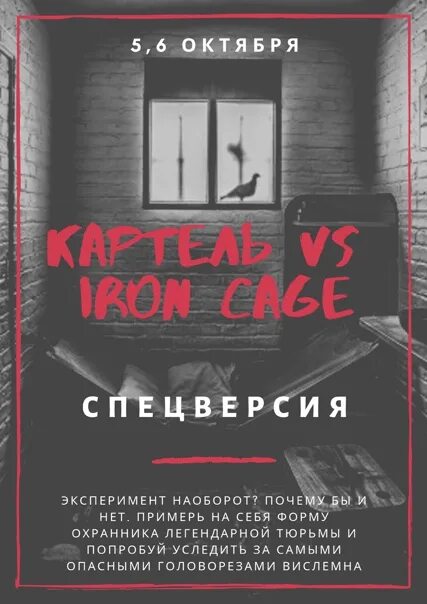 ЛОФТ САДИСТА - квест комната от компании ЛОФТ САДИСТА-Одесса
