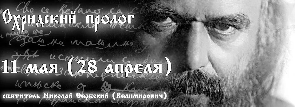 Пролог в поучениях гурьев. Пролог в поучениях гурьев