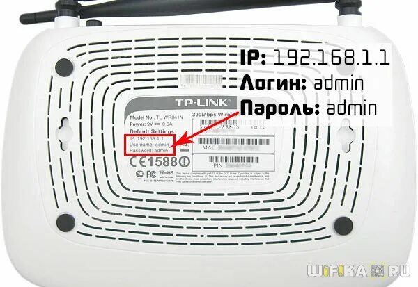 Пароль wifi роутера tp link. Tp link tl wr841n наклейка. стандартный пароль тп линк роутер. tp link n 300 наклейка роутера. вид роутера тп линк снизу.