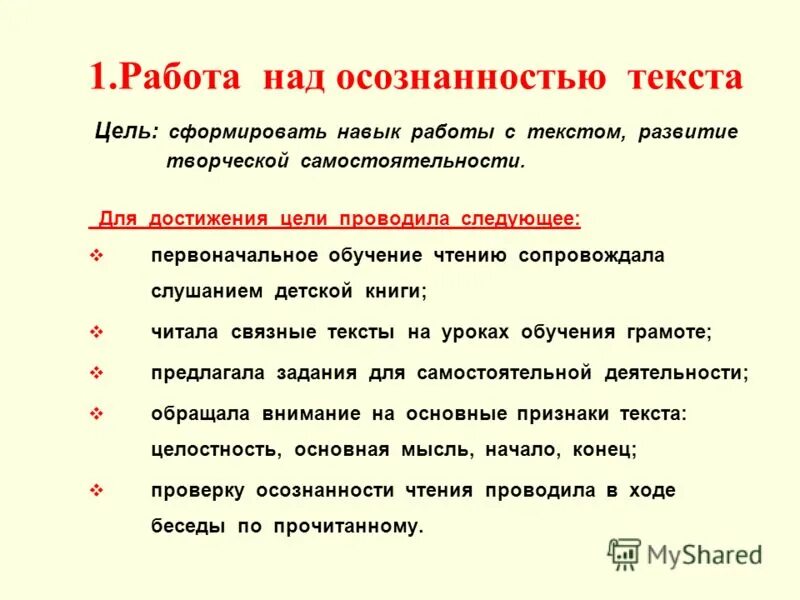 текст повествование 2 класс. день единого текста в школе примеры текстов. день единого текста в школе примеры. построение текста рассуждения. повествование примеры.