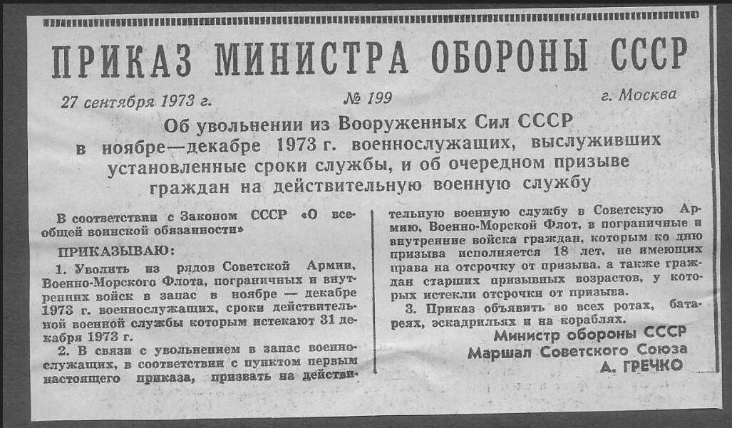 Постановление правительства рф 1946