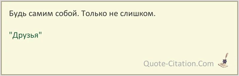 Пол правды. Овод Войнич цитаты. Еврейская поговорка в любой непонятной ситуации. Истинное знание знание причин Галилей. В любой непонятной ситуации ложись спать Еврейская мудрость.