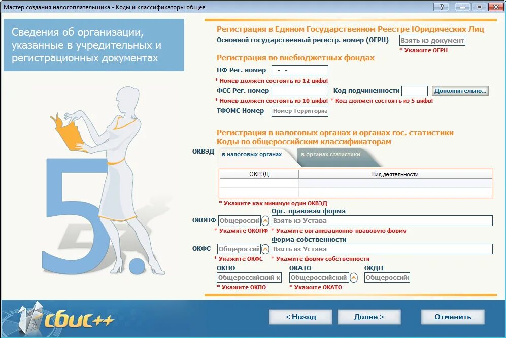 СБИС++ электронная отчетность. СБИС для ИП. СБИС справка. СБИС электронный документооборот. Подтверждение оквэд сбис