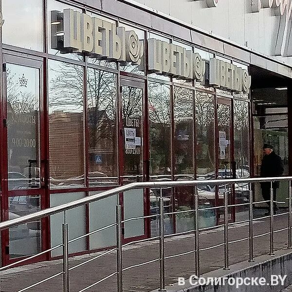 Депутаты солигорска