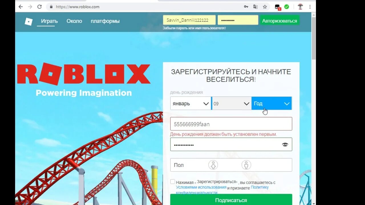 Регистрация в РОБЛОКСЕ. Фото регистрации в РОБЛОКС. Пароль для регистрации в РОБЛОКС. Зарегистрироваться в Roblox. Как оплатить роблокс в россии