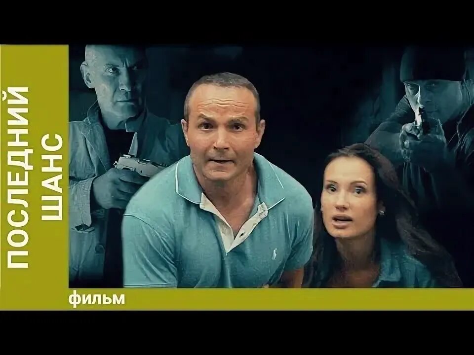 Не упусти шанс картинки. Без шанса остаться. Шанс прикол. Не упусти возможность заработать. Второй шанс.