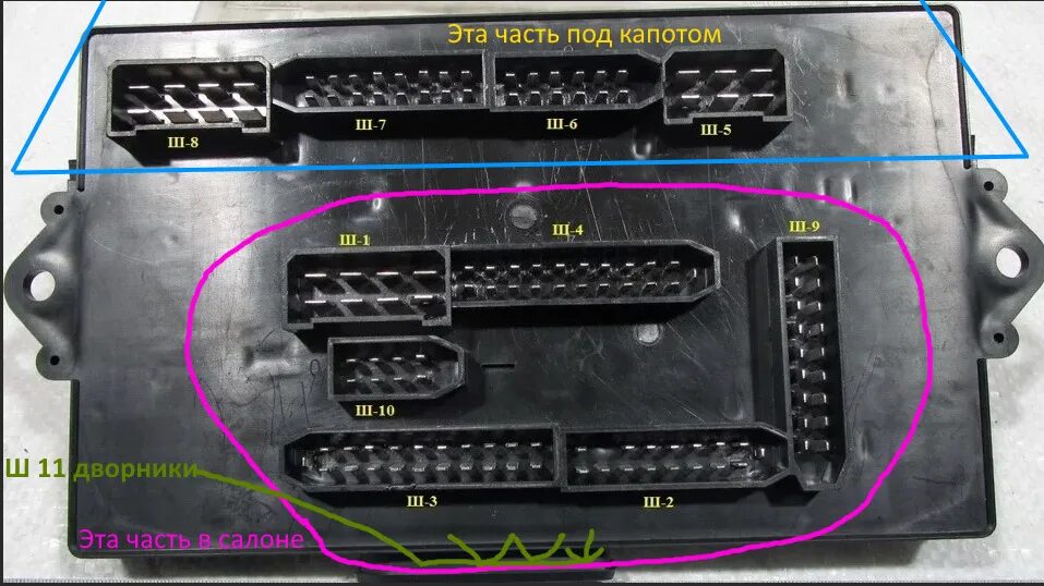 Монтажный блок ВАЗ 2115 вид снизу. Монтажный блок ВАЗ 2115. Штекер блока предохранителей ВАЗ 2115. Верхний разъем монтажного блока ВАЗ 2115. Предохранитель сигнала 2115