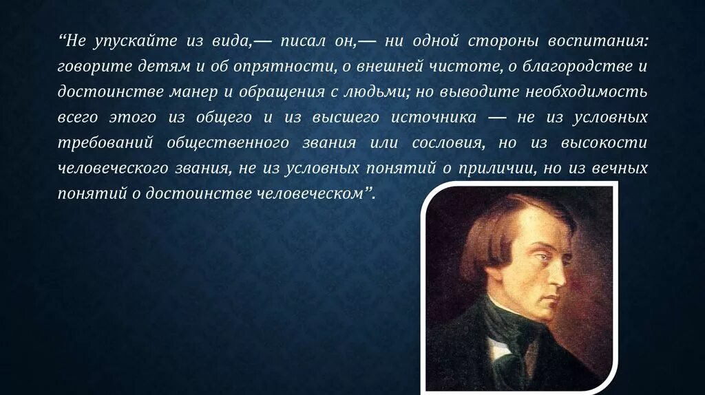 Белинский о воспитании детей. Белинский о воспитании человека. Высказывание Белинского о воспитание детей. Слова Белинского о воспитании.