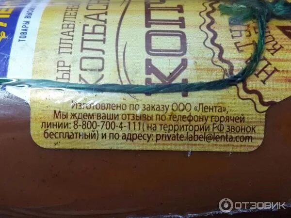 Сыр колбасный копченый отзывы. Копченый сыр колбасный в ленте. лента сыр копченый. сыр плавленый копченый лента колбасный,. сыр колбасный вкусный.