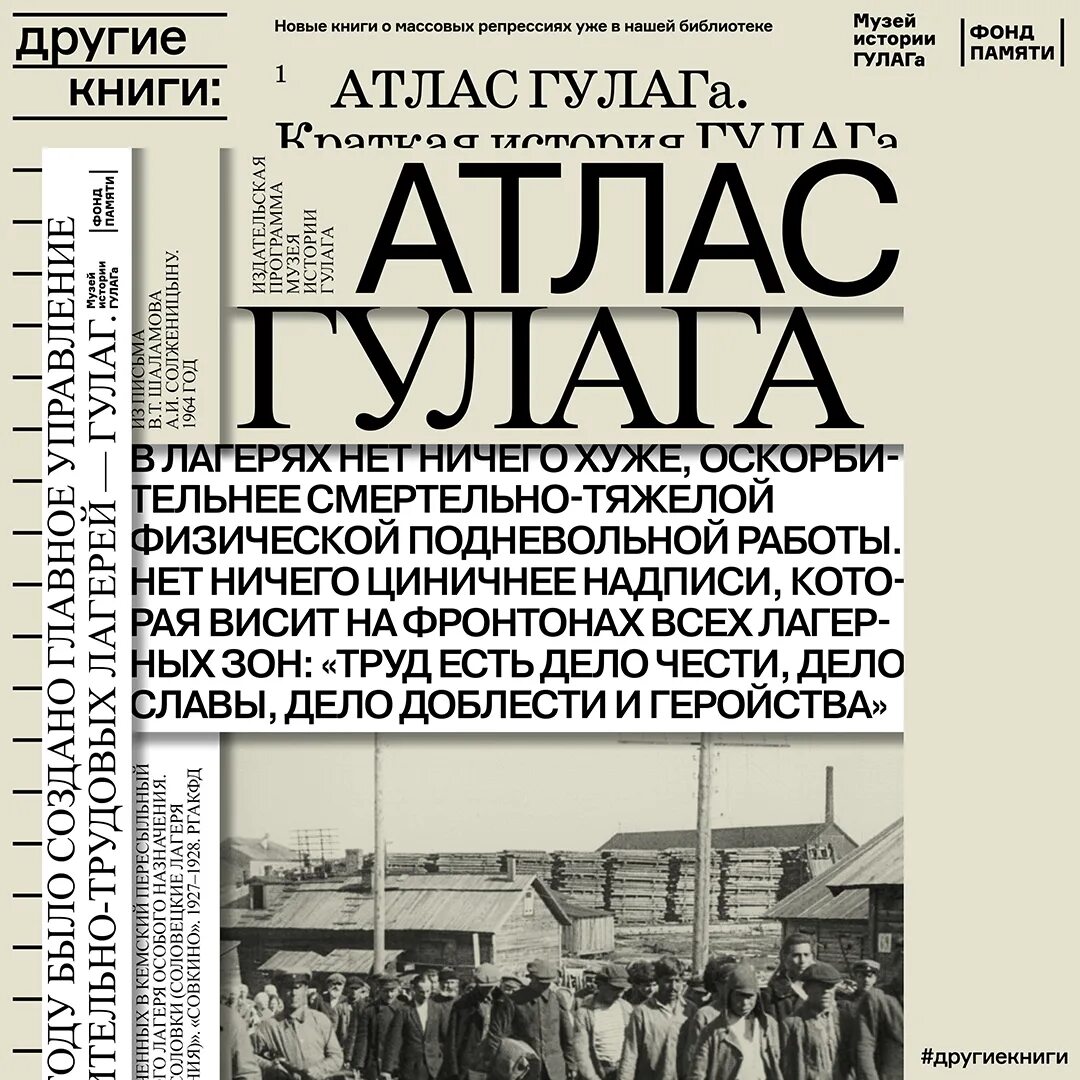 Новости гулагу. Новости гулагу. Новости гулагу. Система гулаг. Архипелаг гулаг карта лагерей.