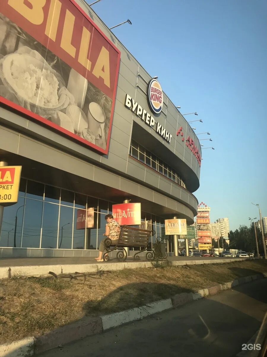 нягань волшебный город оазис плаза. тц армада воронеж внутри. армада воронеж 1 этаж. армада воронеж торговый центр. армада воронеж часы работы.