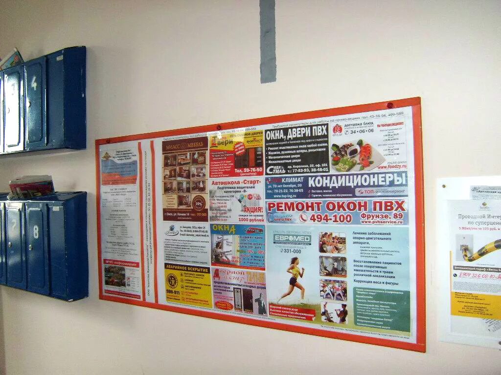 Доска информации. На информационном стенде размещаются. Информационный стенд управляющей компании. На информационном стенде размещаются. На информационном стенде размещаются.