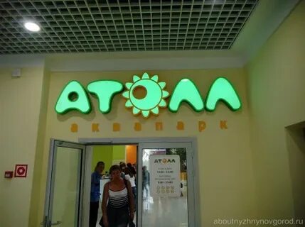Атолл площадь ленина 5