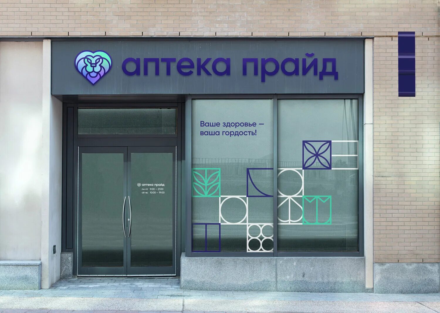 Аптека на горького 234. Аптека прайд чебоксары. Аптека на горького 234. Аптека прайд. Аптека прайд чебоксары.