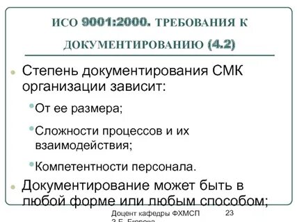 Предприятия в зависимости от размеров