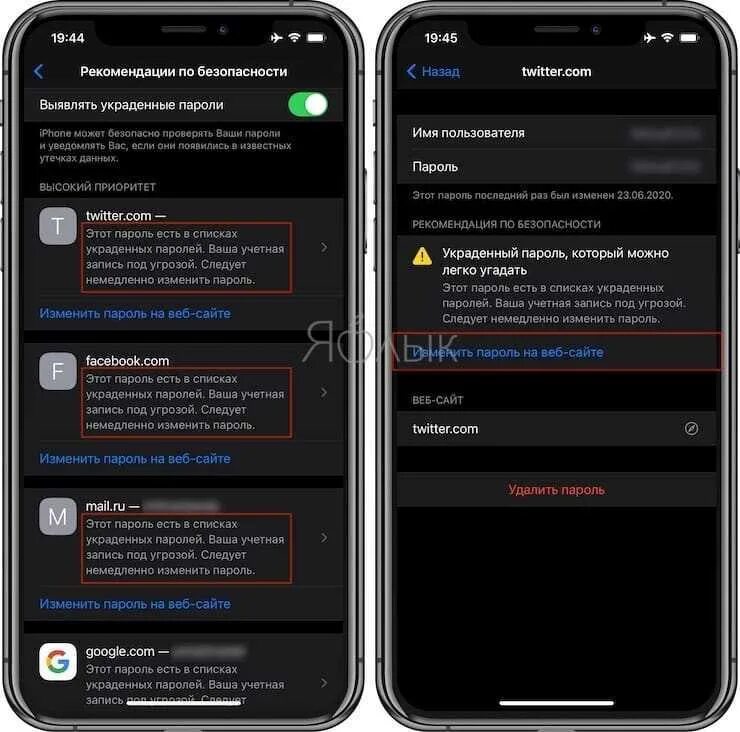 Список украденных паролей. Украденный пароль на айфоне. Сворованные пароли.iphone. Украденный пароль уведомление.
