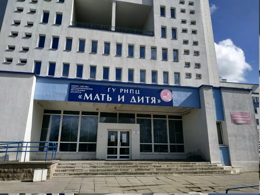 Минск мать и дети