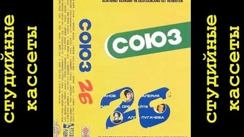 Союз 26