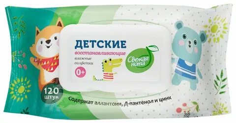Детские влажные салфетки свежая нота