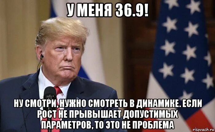 Donald trump мемы. Трамп мем. Трамп мем. Долент трамп. Мем трамп и журналист.