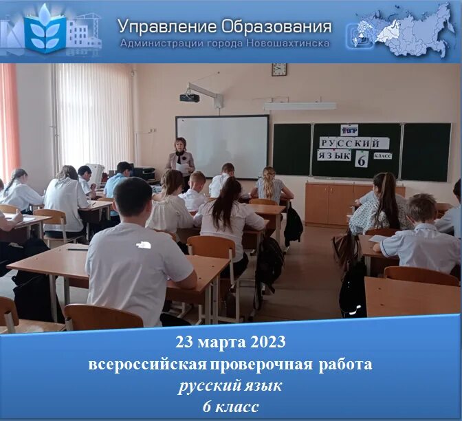 Реальное впр 2023