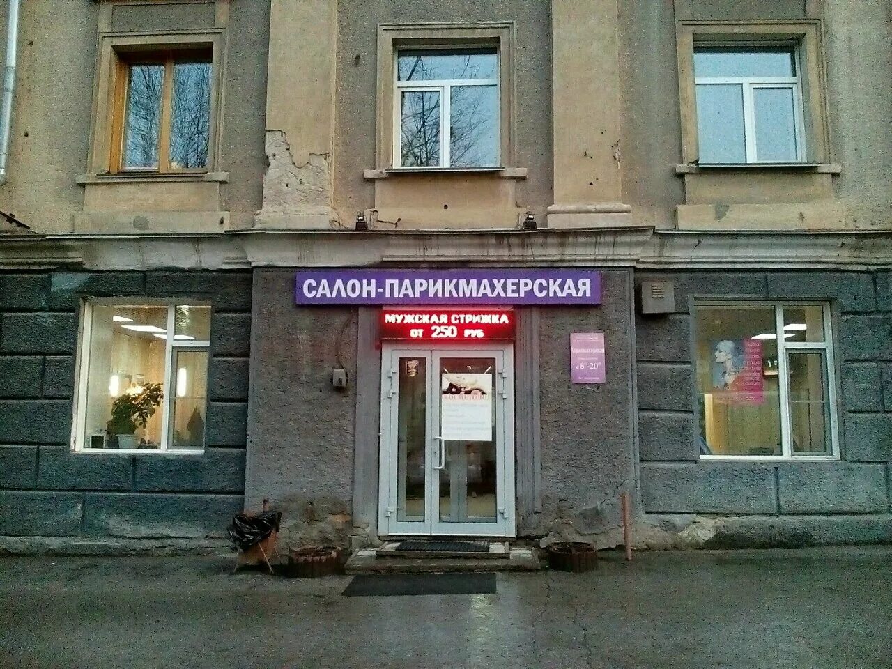 косметика для волос на станиславского. тула, ул. г ростов-на-дону, ул. станиславского 102 ростов-на-дону. салон красоты диана.