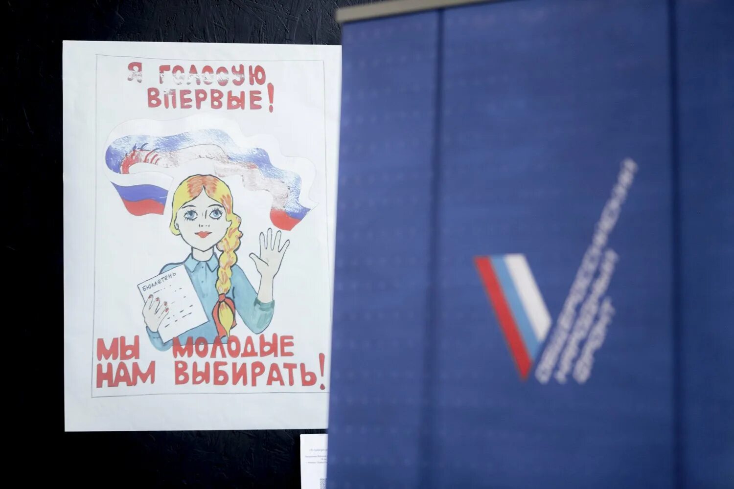 Выборы плакат. Обнинск плакат выборы. Обнинск плакат выборы. Обнинск плакат выборы. Обнинск плакат выборы.