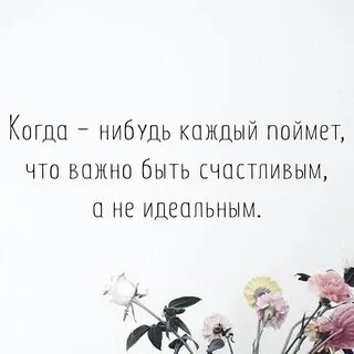 Как быть самым счастливым каждый день