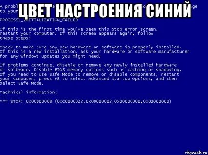 Информация синего экрана