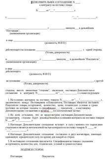Соглашение на улучшенные характеристики