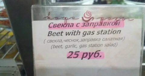 Нелепая перевод