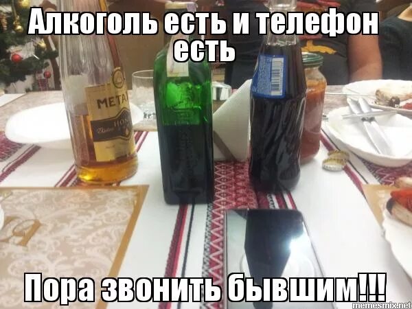 написать бывшему по пьяни. бывший по пьяни. бывший по пьяни. написать бывшему по пьяни. звонить бывшему по пьяни.