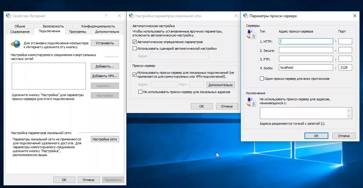 Не настроен прием подключений. Настройка параметров прокси-сервера. Как настроить прокси сервер. Параметры прокси сервера. Использовать прокси-сервер для локальных подключений.