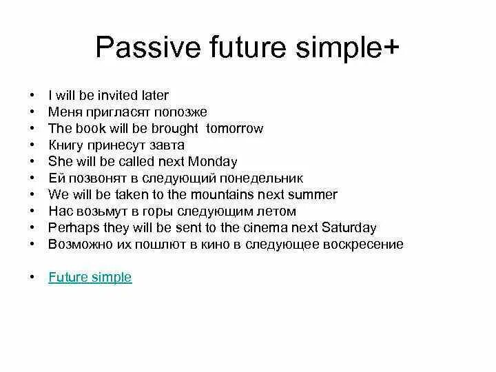 Future simple страдательный залог. Future simple Passive. Пассивный залог Future simple примеры. Future simple Passive примеры. Задание с пассивным