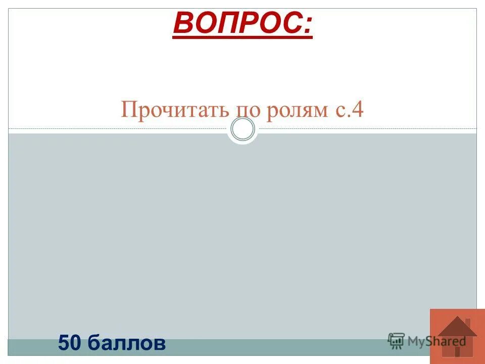 Раздел делу время потехе час. Идут идут а с места не сойдут. Пословица делу время потехе час. Пословица делу время потехе час. Делу время потехехе час.