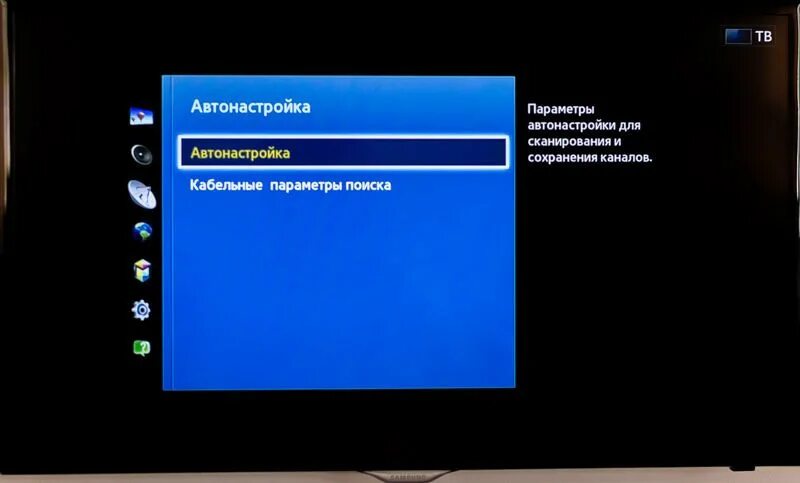 Как настроить каналы на телевизоре самсунг. Автонастройка телевизора 20 каналов. Автонастройка каналов на телевизоре цифровой. Автопоиск каналов на телевизоре Samsung. Телевизор самсунг переключает каналы